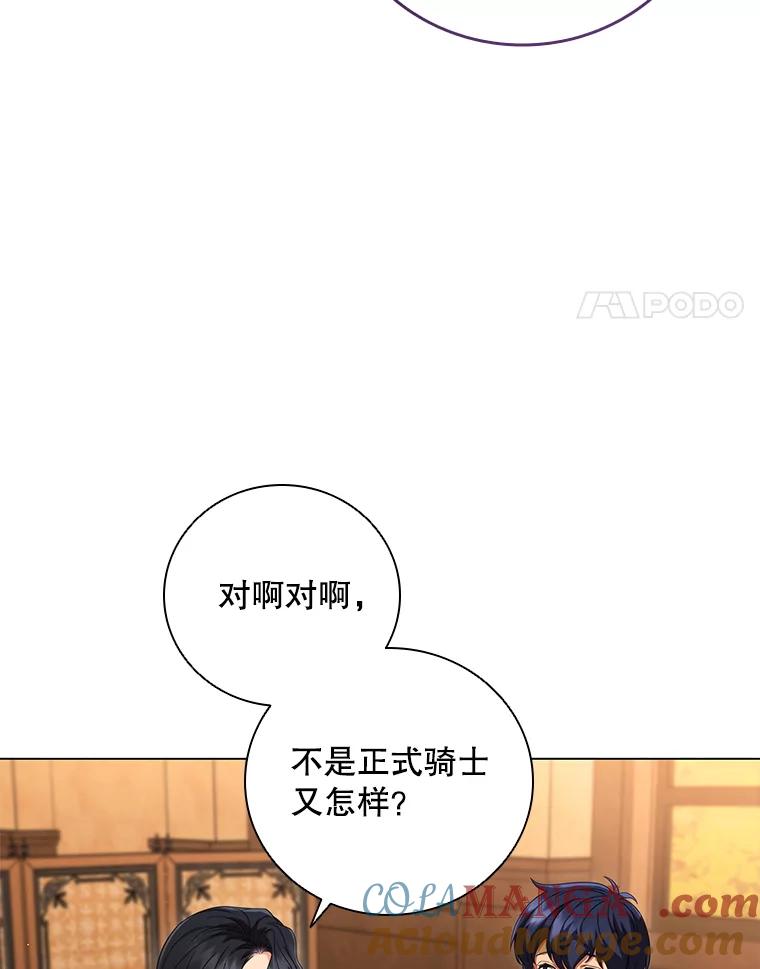 《DragonLady龙女》12.利伊与杰立德 第169页