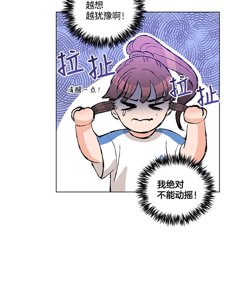 《救命冤家》14.跟踪狂初现 第34页