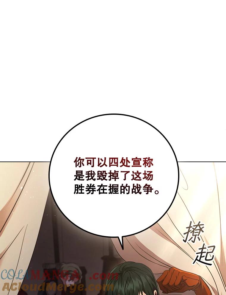 《DragonLady龙女》12.利伊与杰立德 第117页