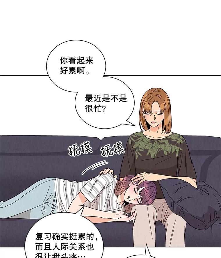 《救命冤家》14.跟踪狂初现 第6页