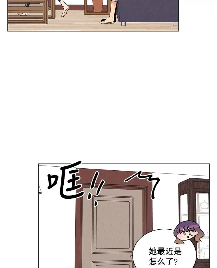 《救命冤家》14.跟踪狂初现 第20页