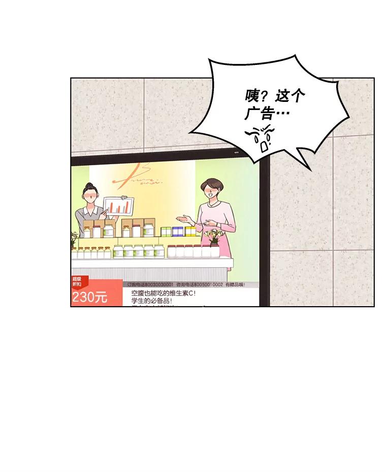 《救命冤家》14.跟踪狂初现 第14页