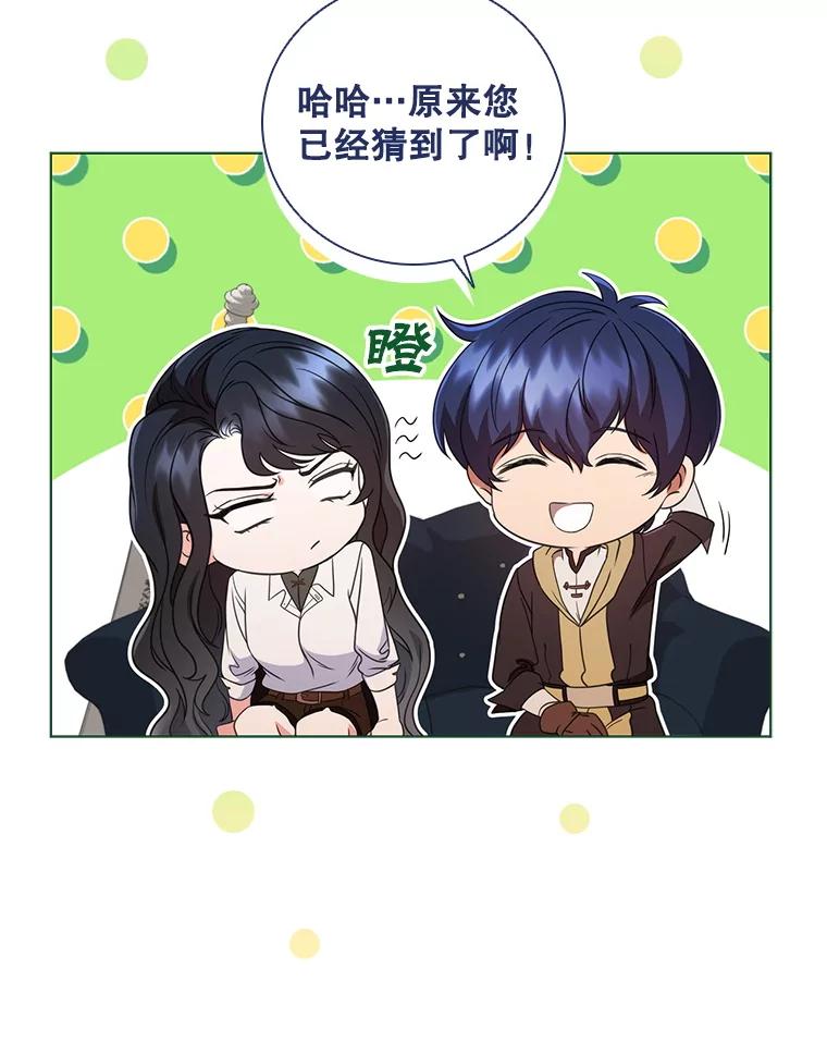 《DragonLady龙女》12.利伊与杰立德 第166页