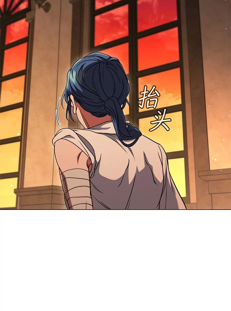《DragonLady龙女》12.利伊与杰立德 第130页