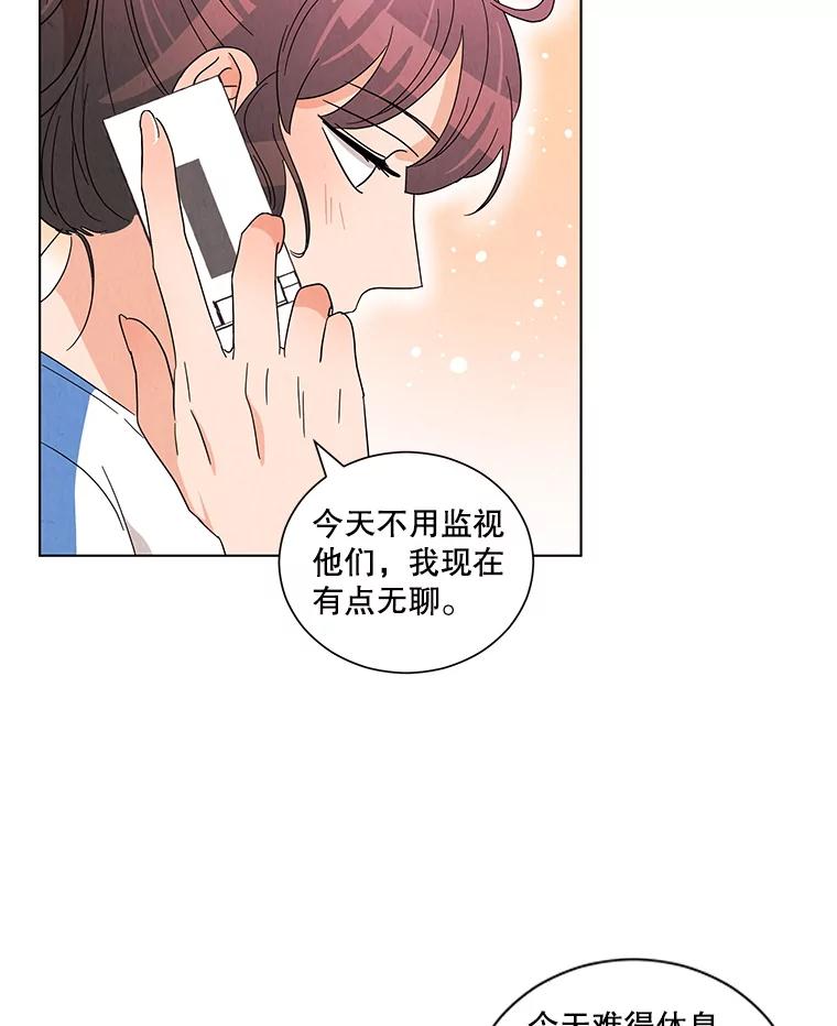 《救命冤家》14.跟踪狂初现 第52页
