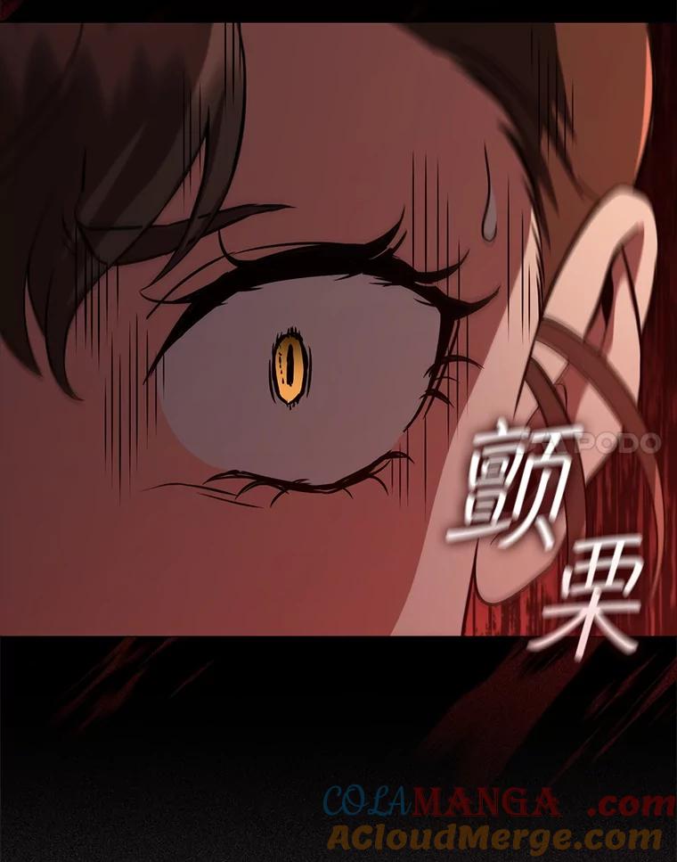 《DragonLady龙女》12.利伊与杰立德 第77页