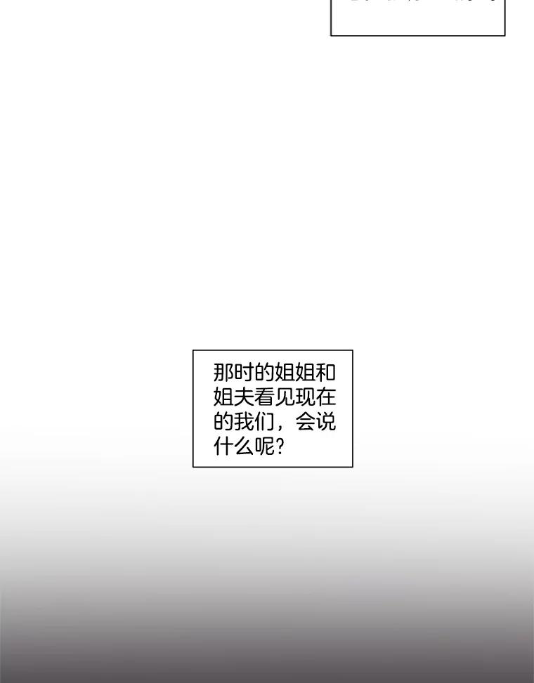 《救命冤家》14.跟踪狂初现 第28页