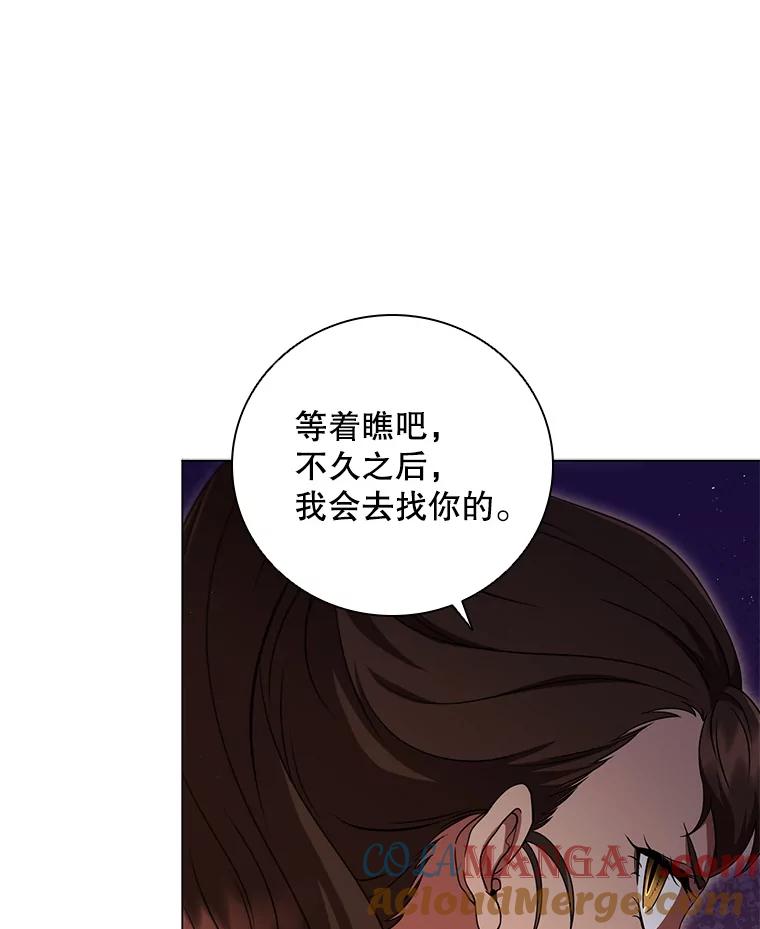《DragonLady龙女》12.利伊与杰立德 第85页
