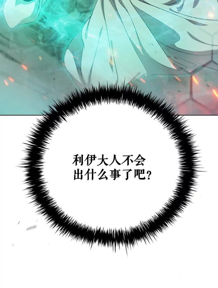 《DragonLady龙女》12.利伊与杰立德 第23页