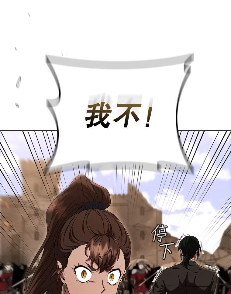 《DragonLady龙女》12.利伊与杰立德 第72页