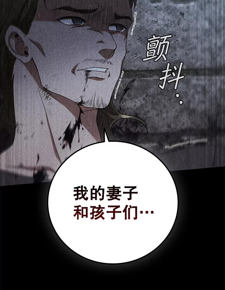 《DragonLady龙女》12.利伊与杰立德 第43页