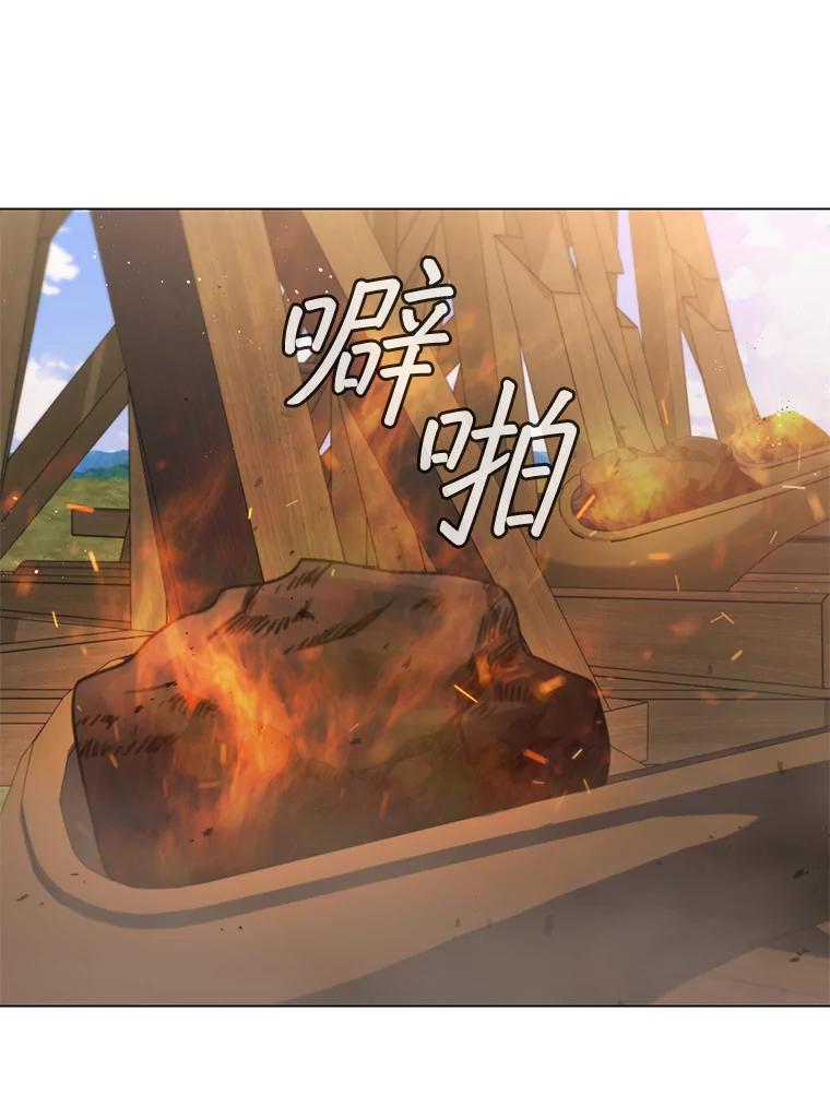 《DragonLady龙女》12.利伊与杰立德 第16页