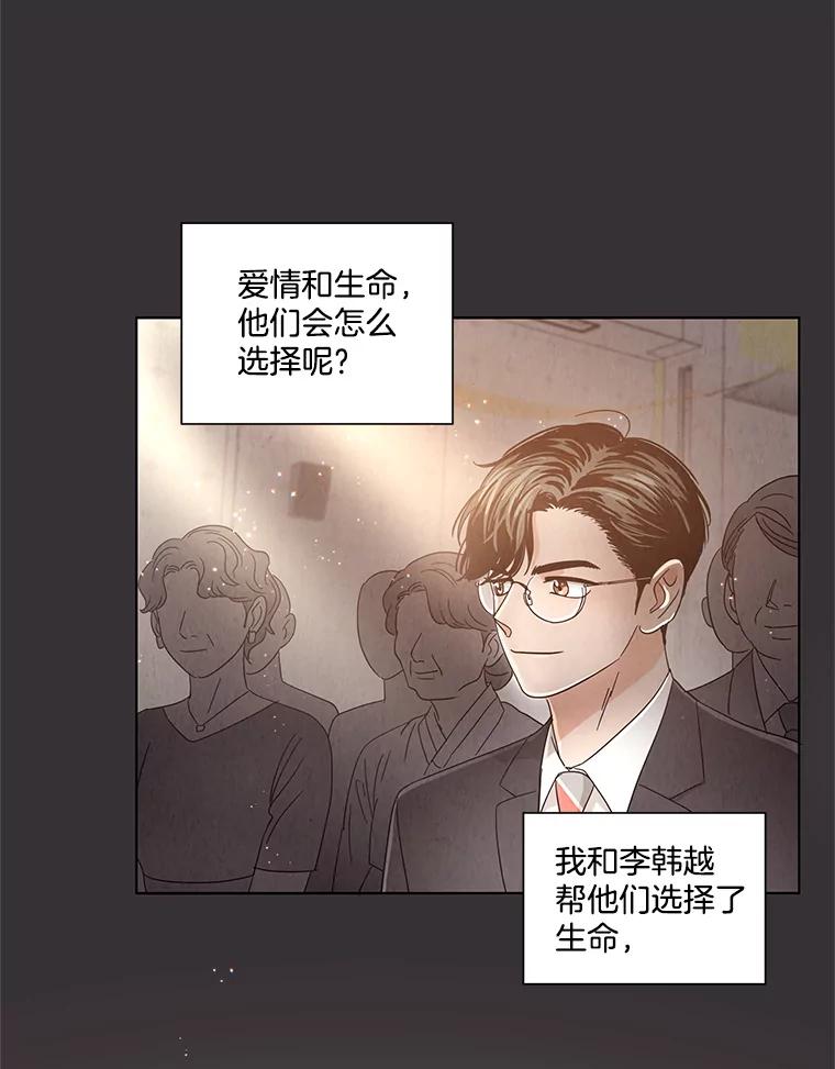 《救命冤家》14.跟踪狂初现 第30页