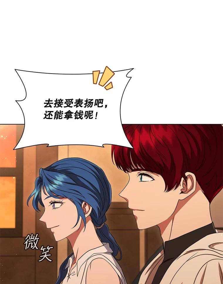 《DragonLady龙女》12.利伊与杰立德 第171页