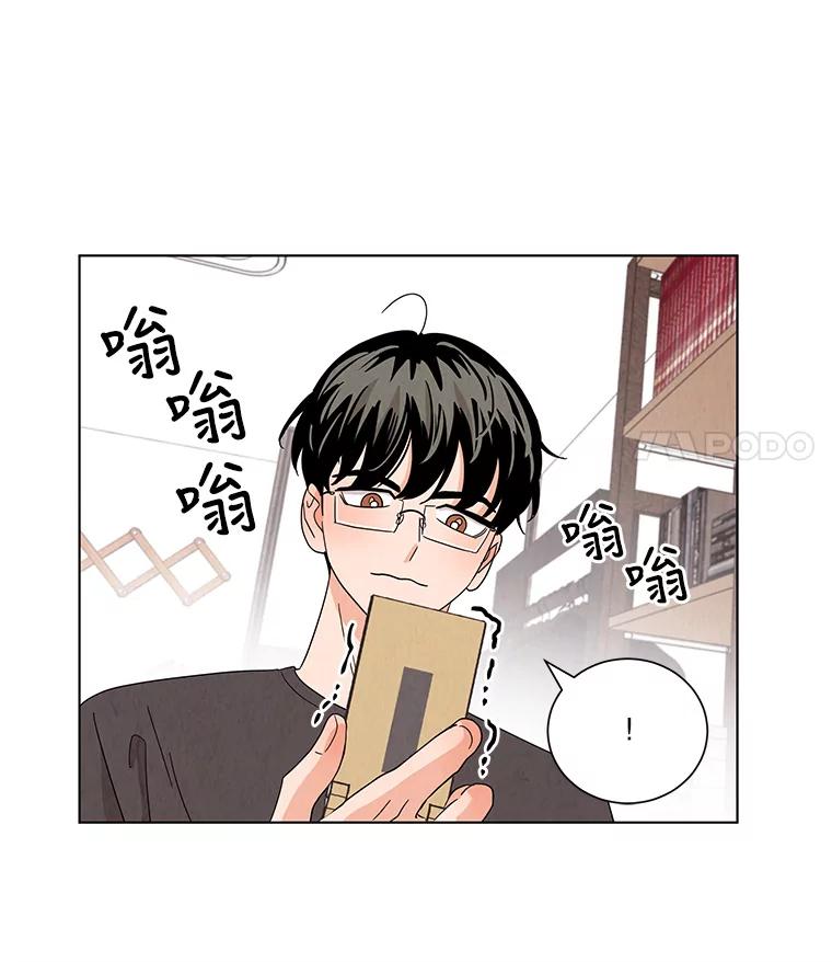 《救命冤家》14.跟踪狂初现 第50页