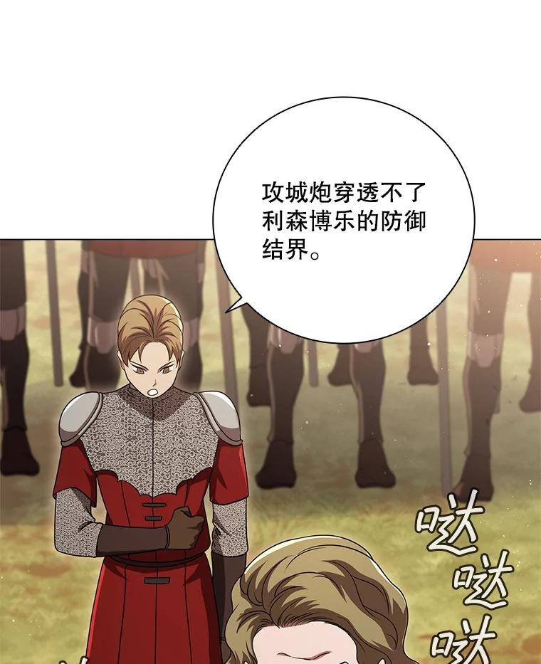 《DragonLady龙女》12.利伊与杰立德 第10页