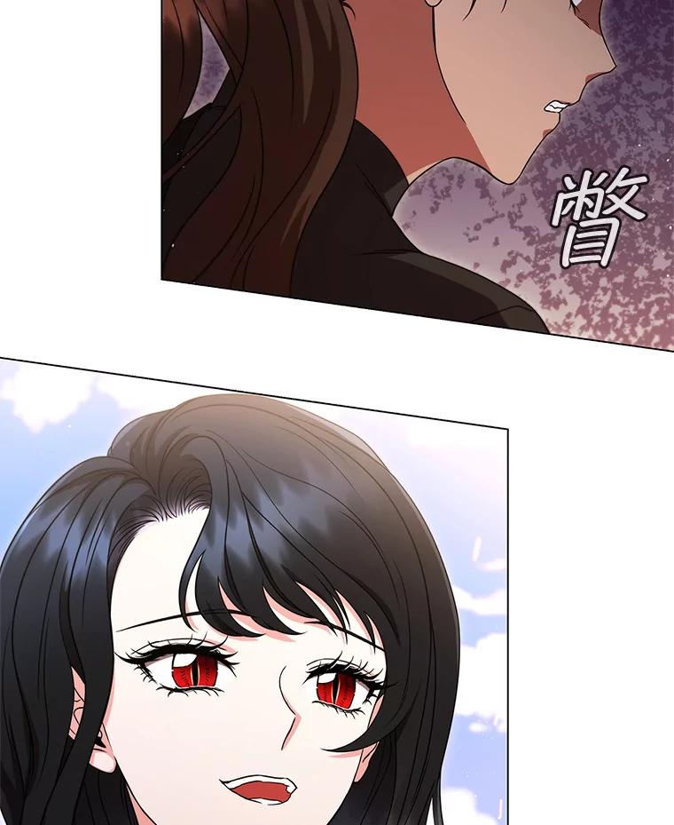 《DragonLady龙女》12.利伊与杰立德 第86页