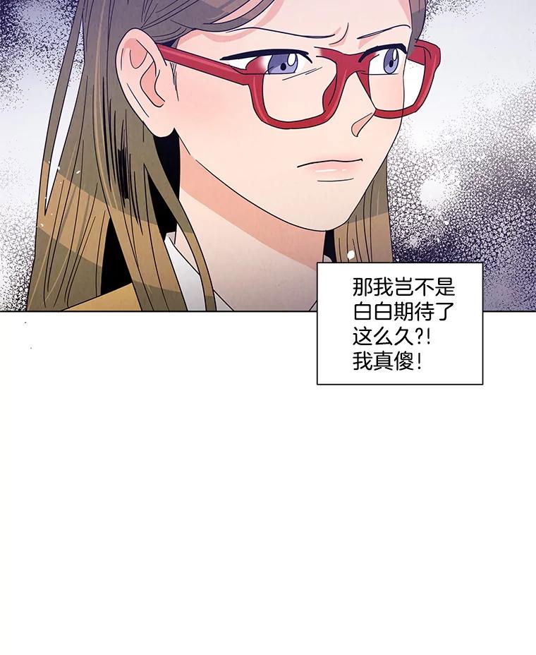 《救命冤家》14.跟踪狂初现 第99页