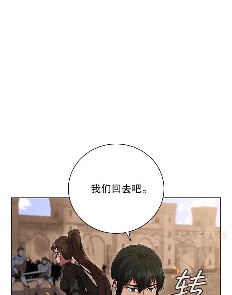 《DragonLady龙女》12.利伊与杰立德 第70页