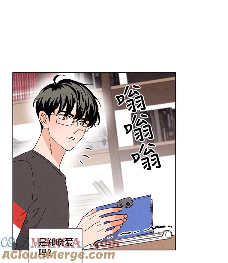《救命冤家》14.跟踪狂初现 第45页