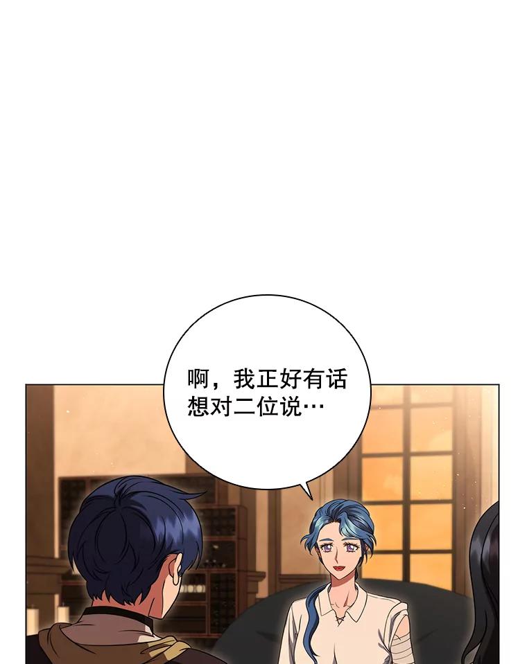 《DragonLady龙女》12.利伊与杰立德 第150页