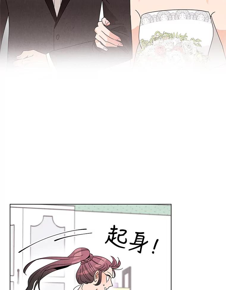 《救命冤家》14.跟踪狂初现 第32页