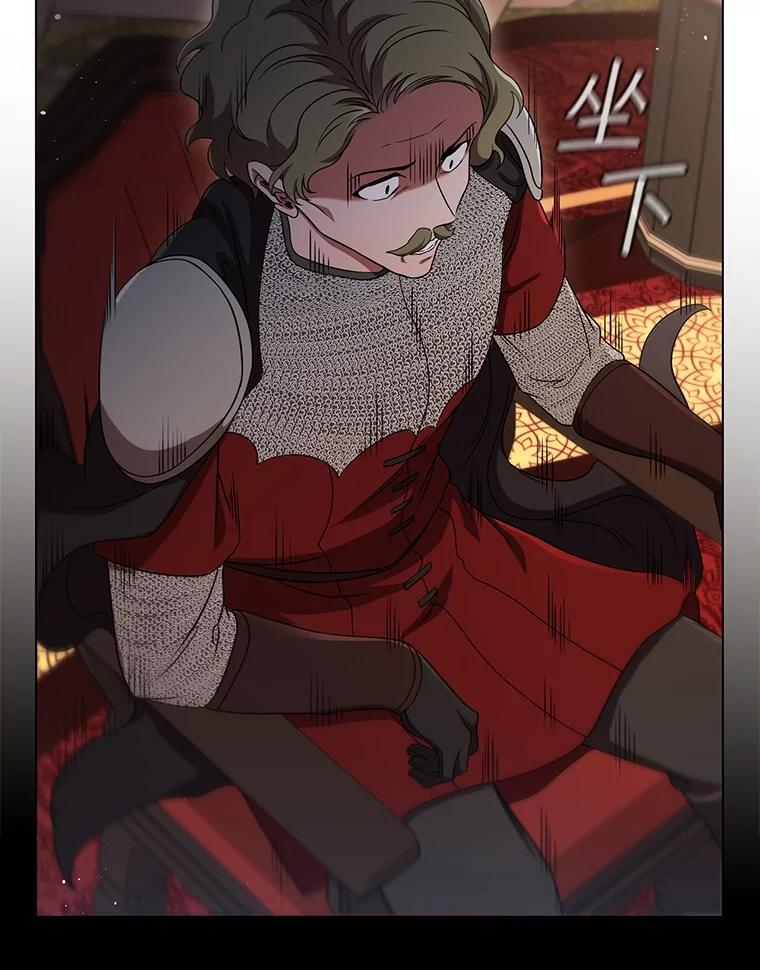 《DragonLady龙女》12.利伊与杰立德 第111页