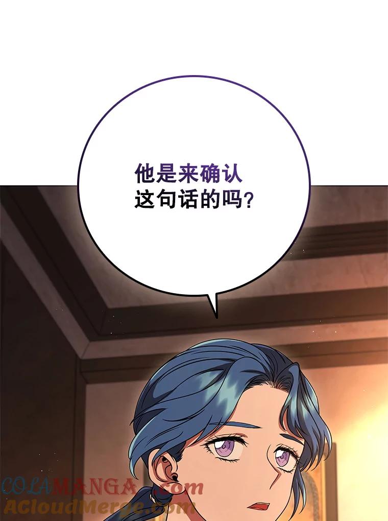 《DragonLady龙女》12.利伊与杰立德 第133页