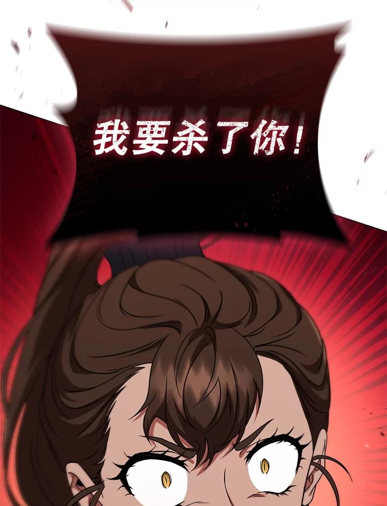 《DragonLady龙女》12.利伊与杰立德 第50页