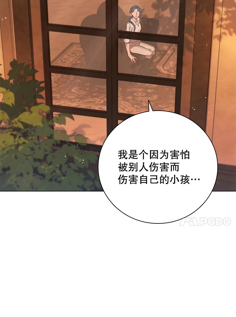 《DragonLady龙女》12.利伊与杰立德 第132页