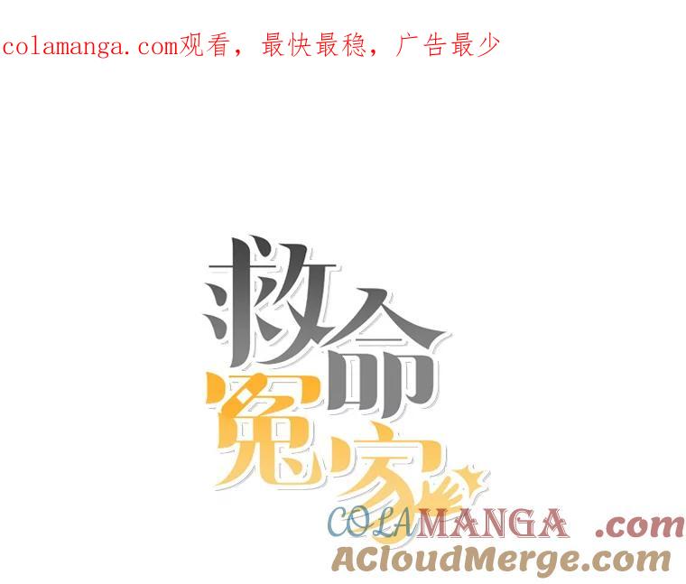 《救命冤家》14.跟踪狂初现 第1页