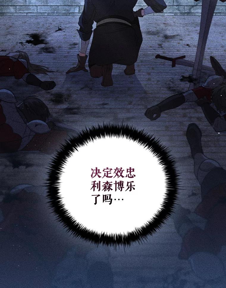 《DragonLady龙女》12.利伊与杰立德 第114页