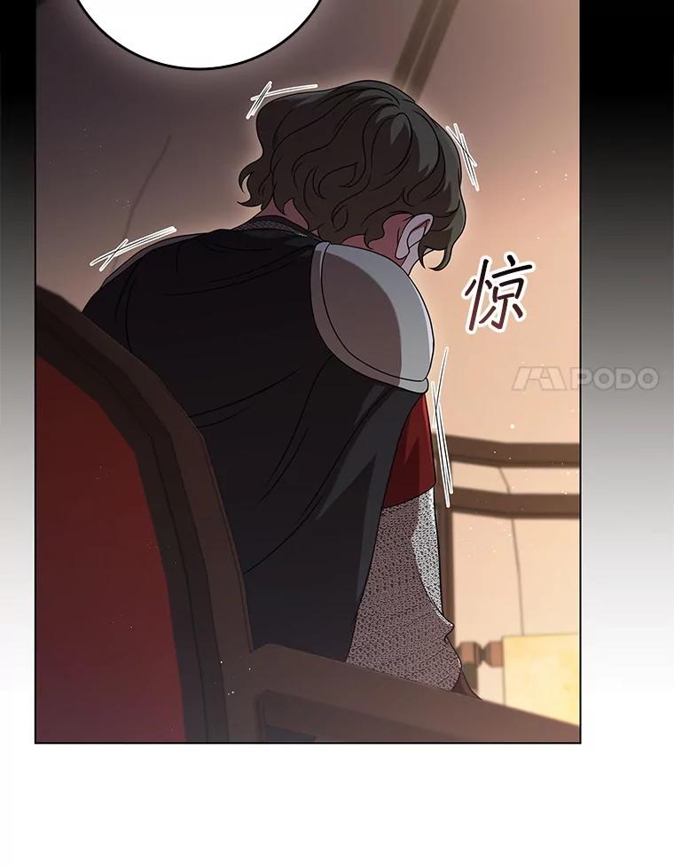 《DragonLady龙女》12.利伊与杰立德 第116页