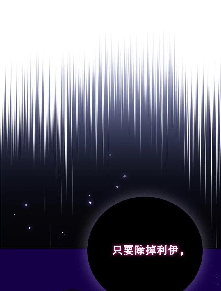 《DragonLady龙女》12.利伊与杰立德 第12页