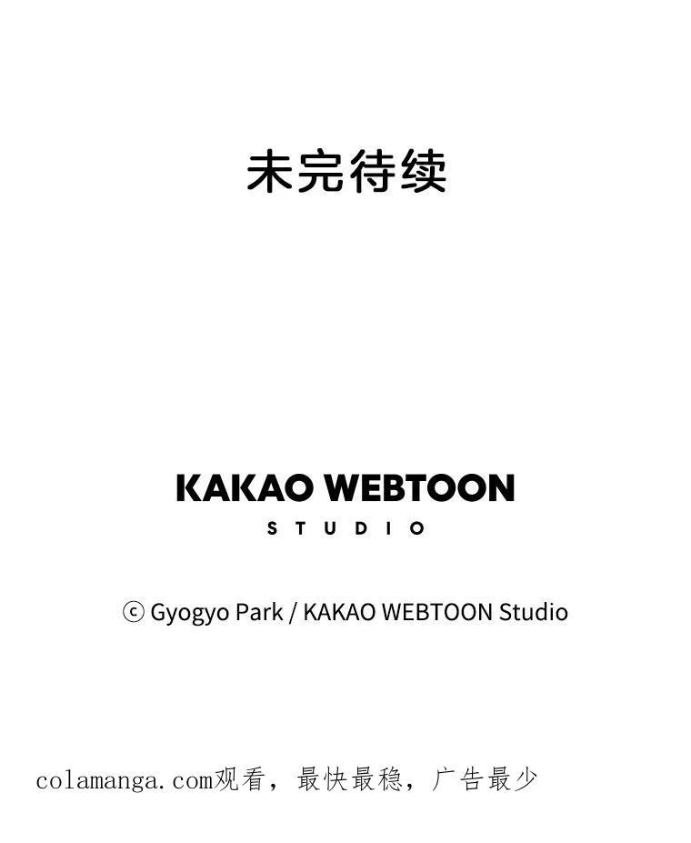 《救命冤家》14.跟踪狂初现 第100页