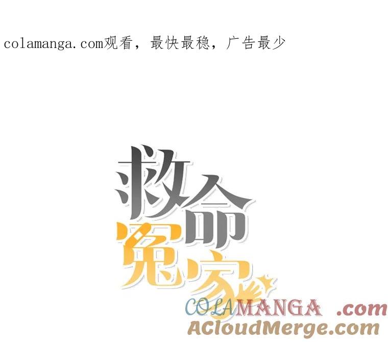 《救命冤家》15.和娜娜约会 第1页