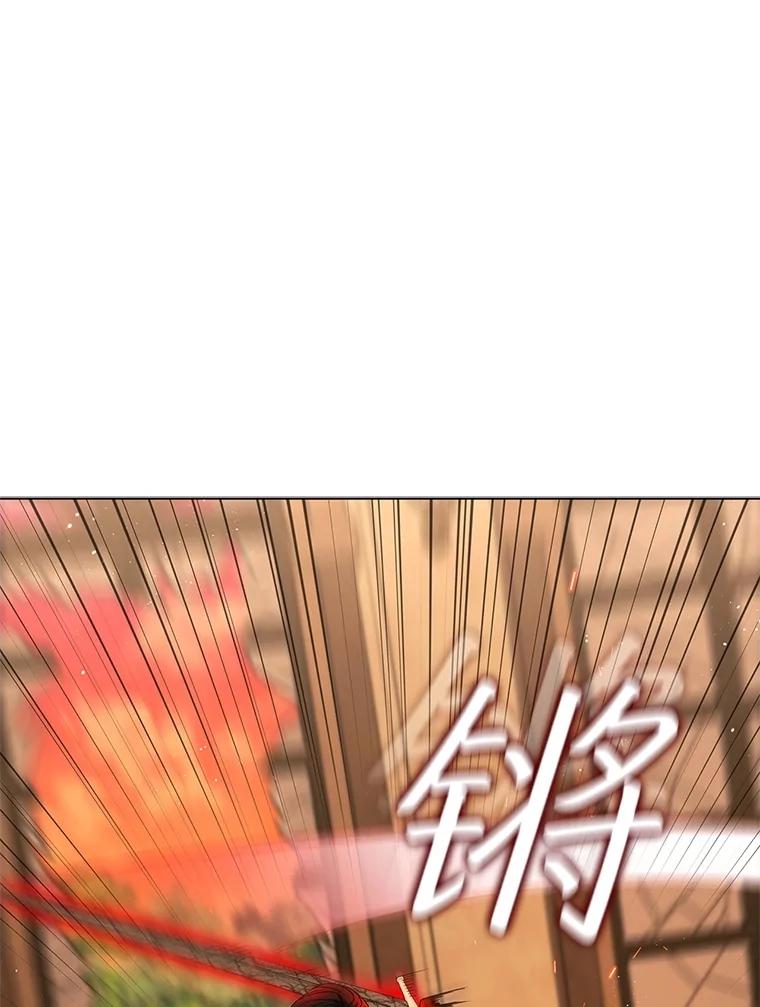 《DragonLady龙女》13.卡琳娜的报复 第102页