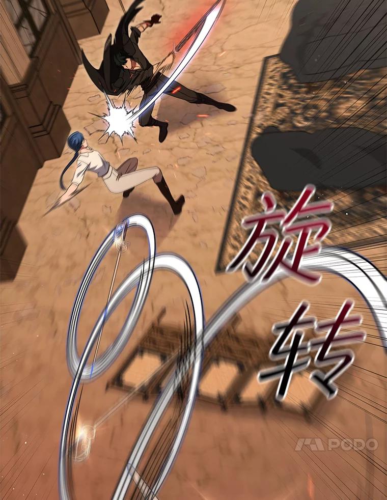 《DragonLady龙女》13.卡琳娜的报复 第136页