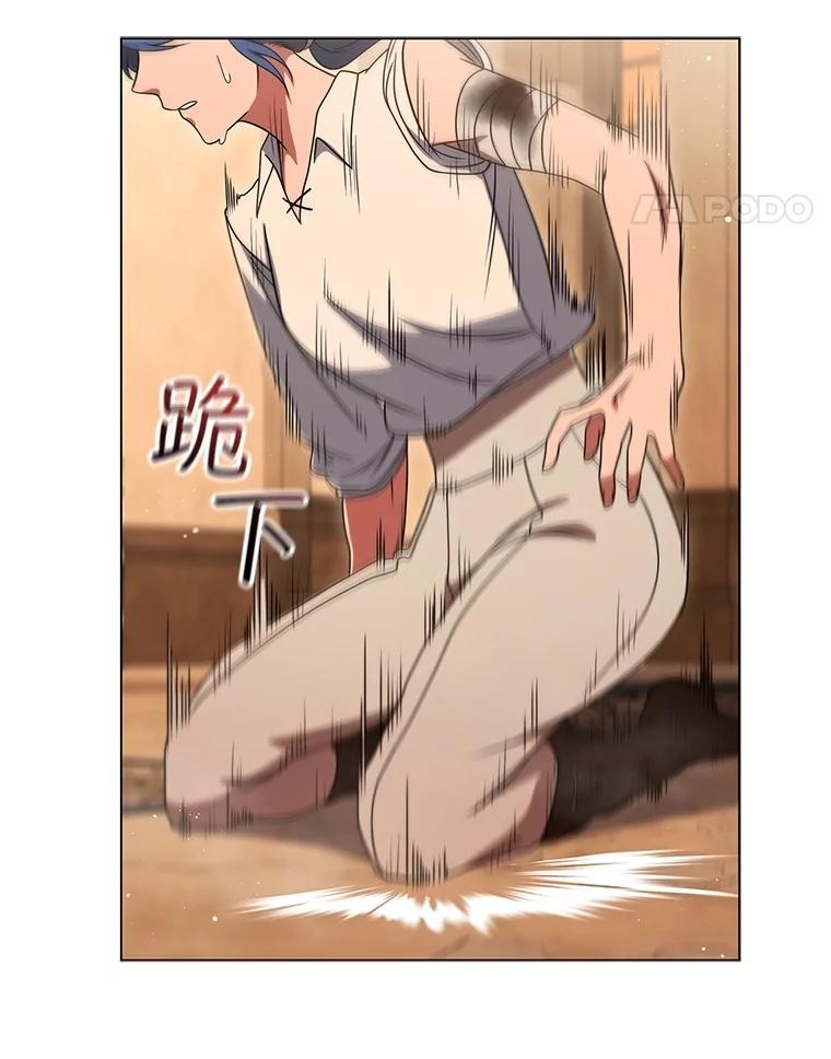 《DragonLady龙女》13.卡琳娜的报复 第140页