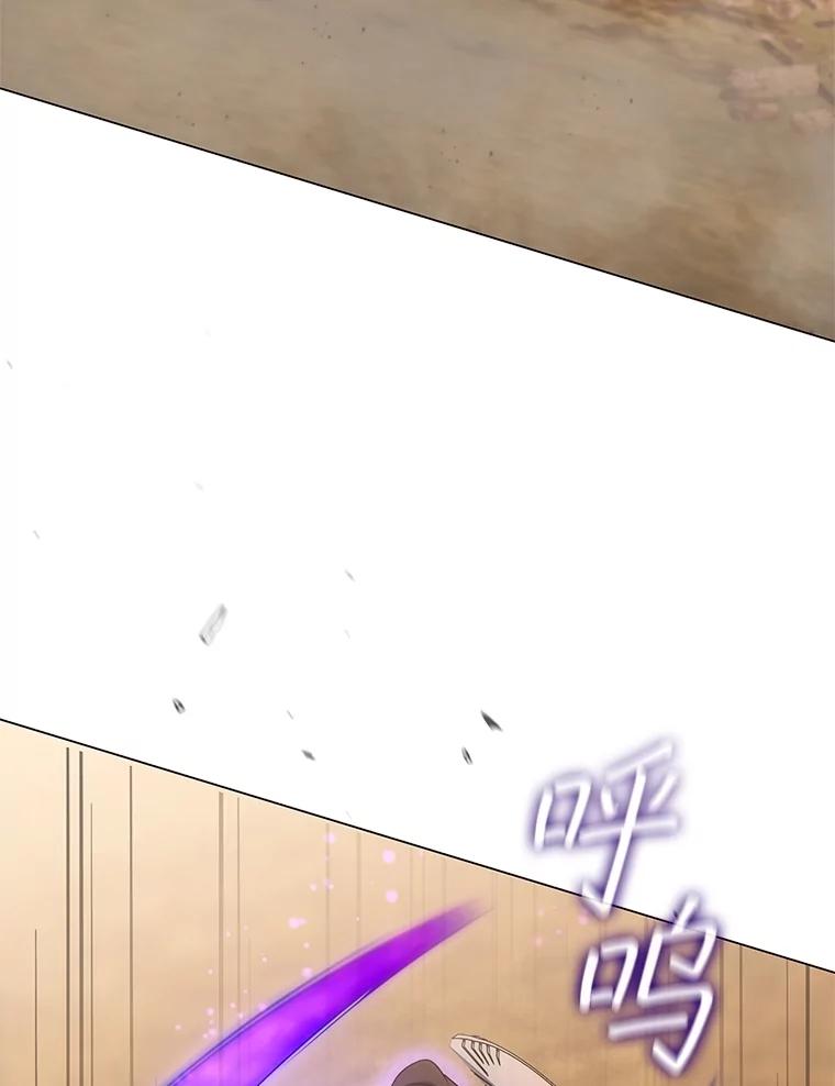 《DragonLady龙女》13.卡琳娜的报复 第82页