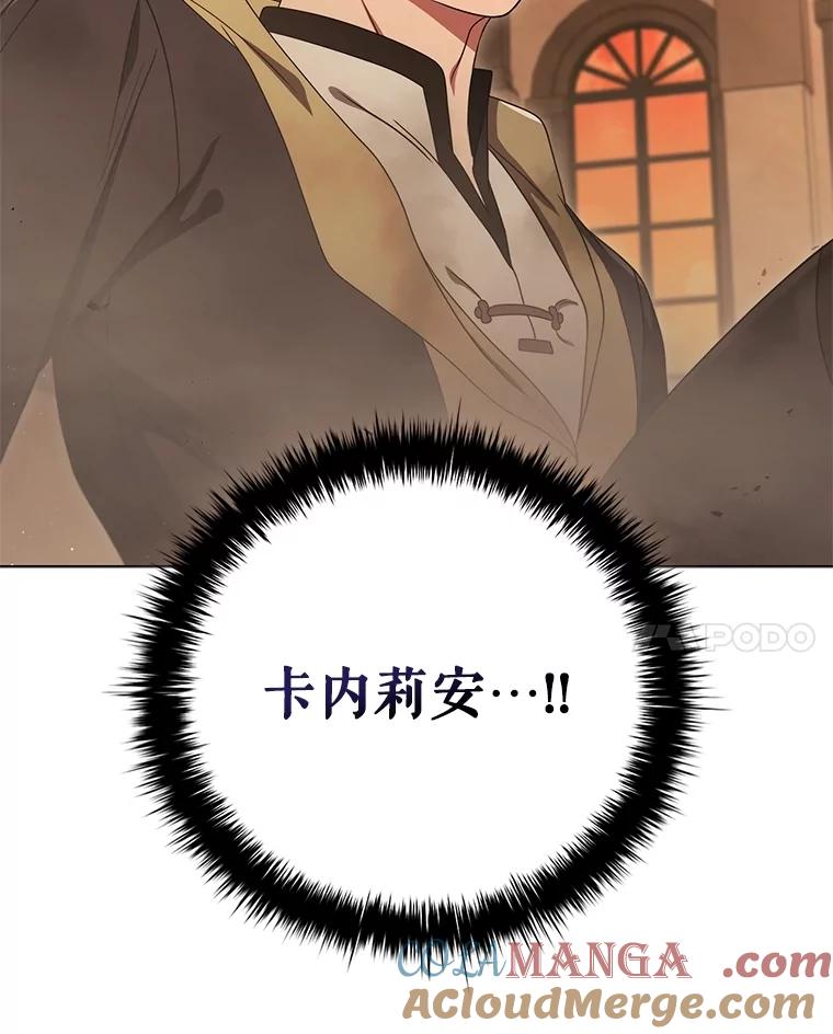 《DragonLady龙女》13.卡琳娜的报复 第41页