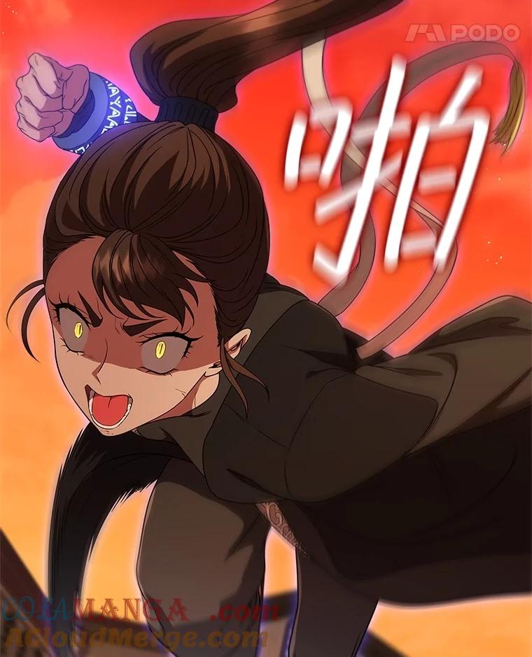 《DragonLady龙女》13.卡琳娜的报复 第97页