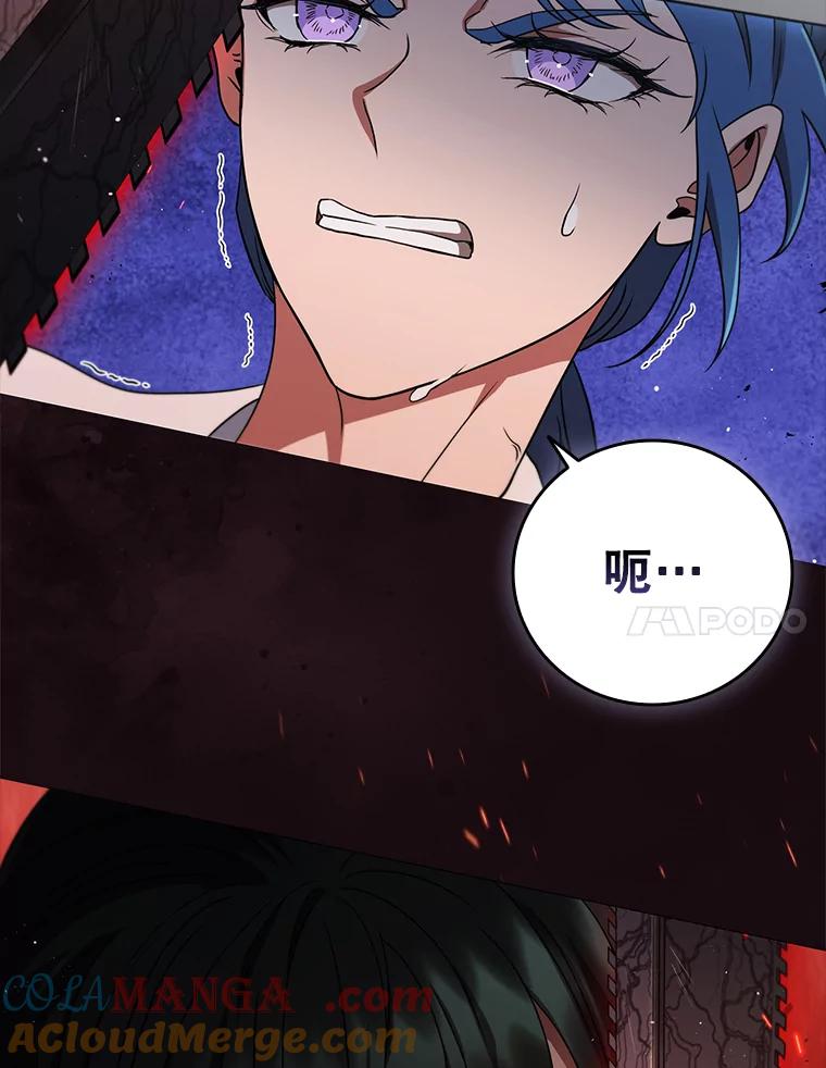 《DragonLady龙女》13.卡琳娜的报复 第133页