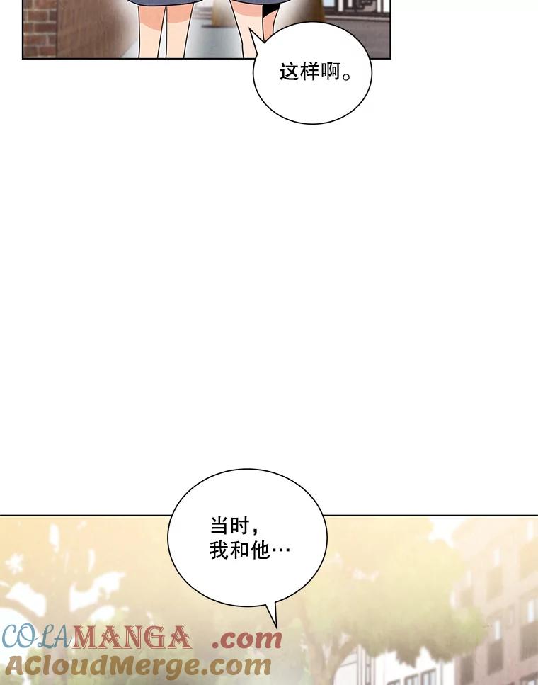 《救命冤家》15.和娜娜约会 第88页