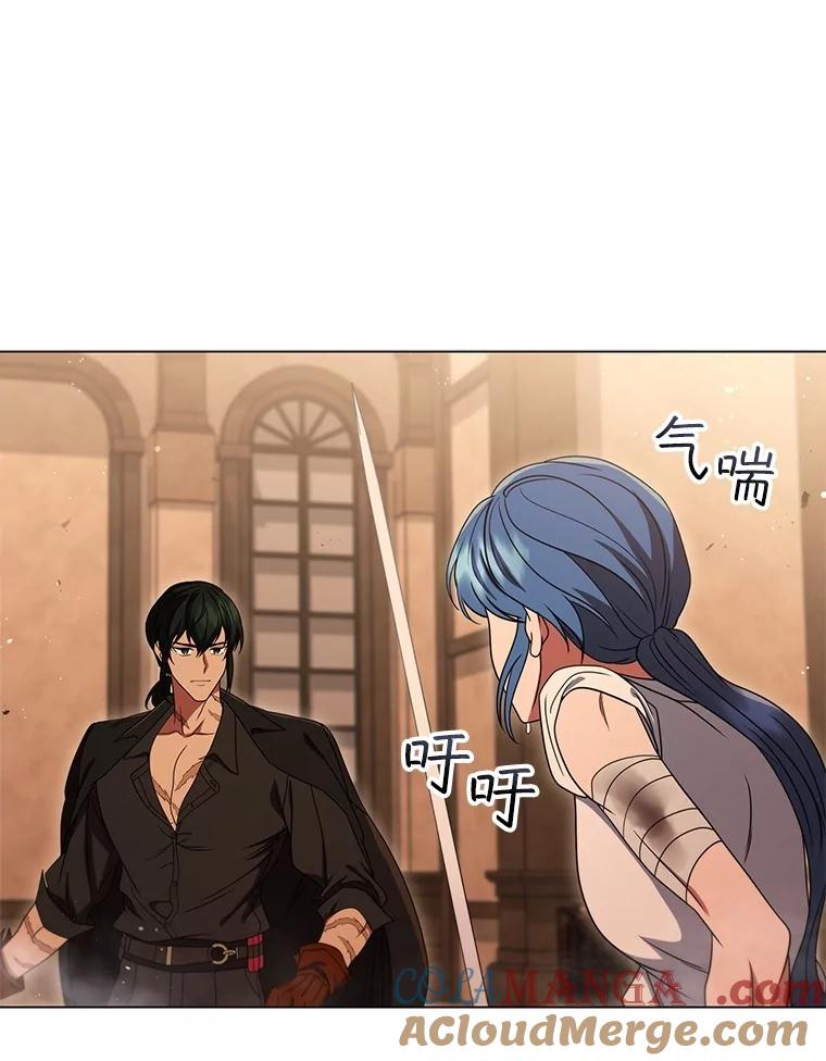 《DragonLady龙女》13.卡琳娜的报复 第189页