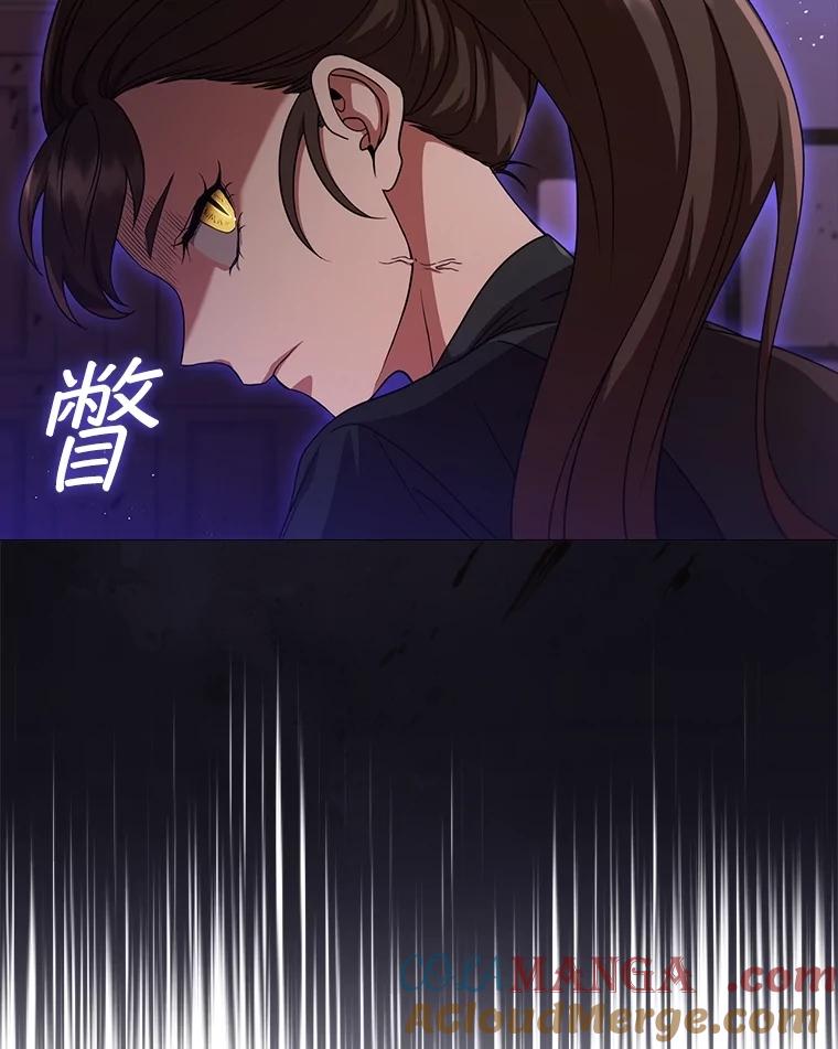 《DragonLady龙女》13.卡琳娜的报复 第29页