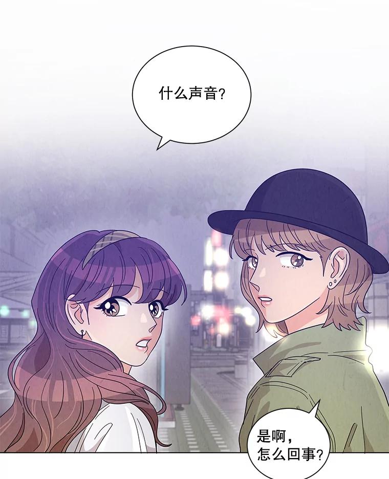 《救命冤家》15.和娜娜约会 第17页