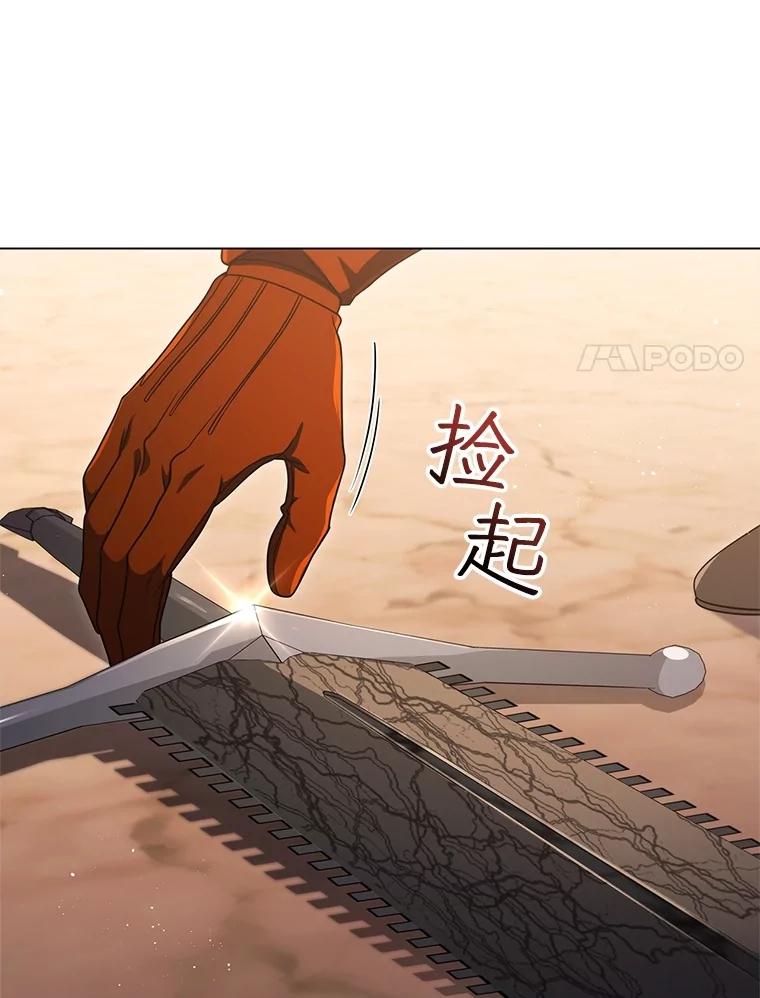 《DragonLady龙女》13.卡琳娜的报复 第174页