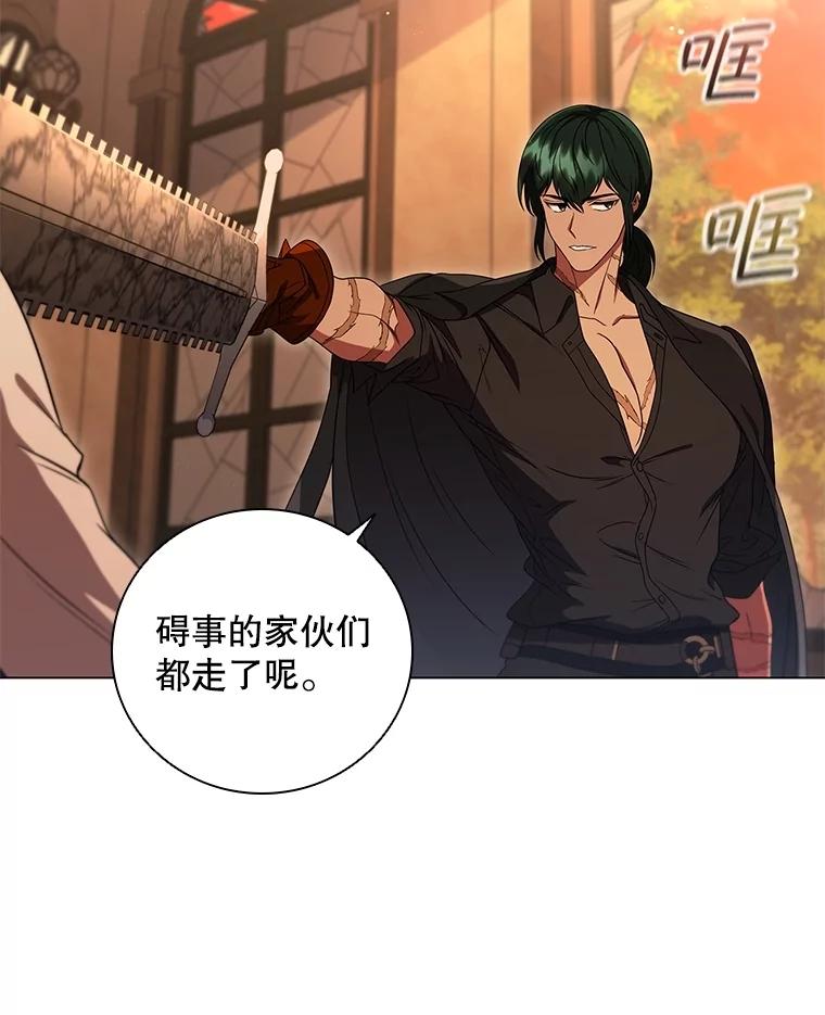 《DragonLady龙女》13.卡琳娜的报复 第51页
