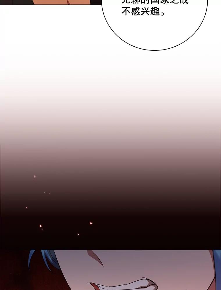 《DragonLady龙女》13.卡琳娜的报复 第6页